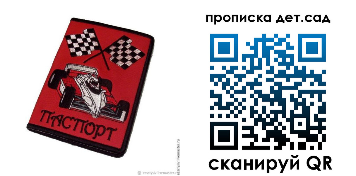 временная регистрация недорого в Боброве