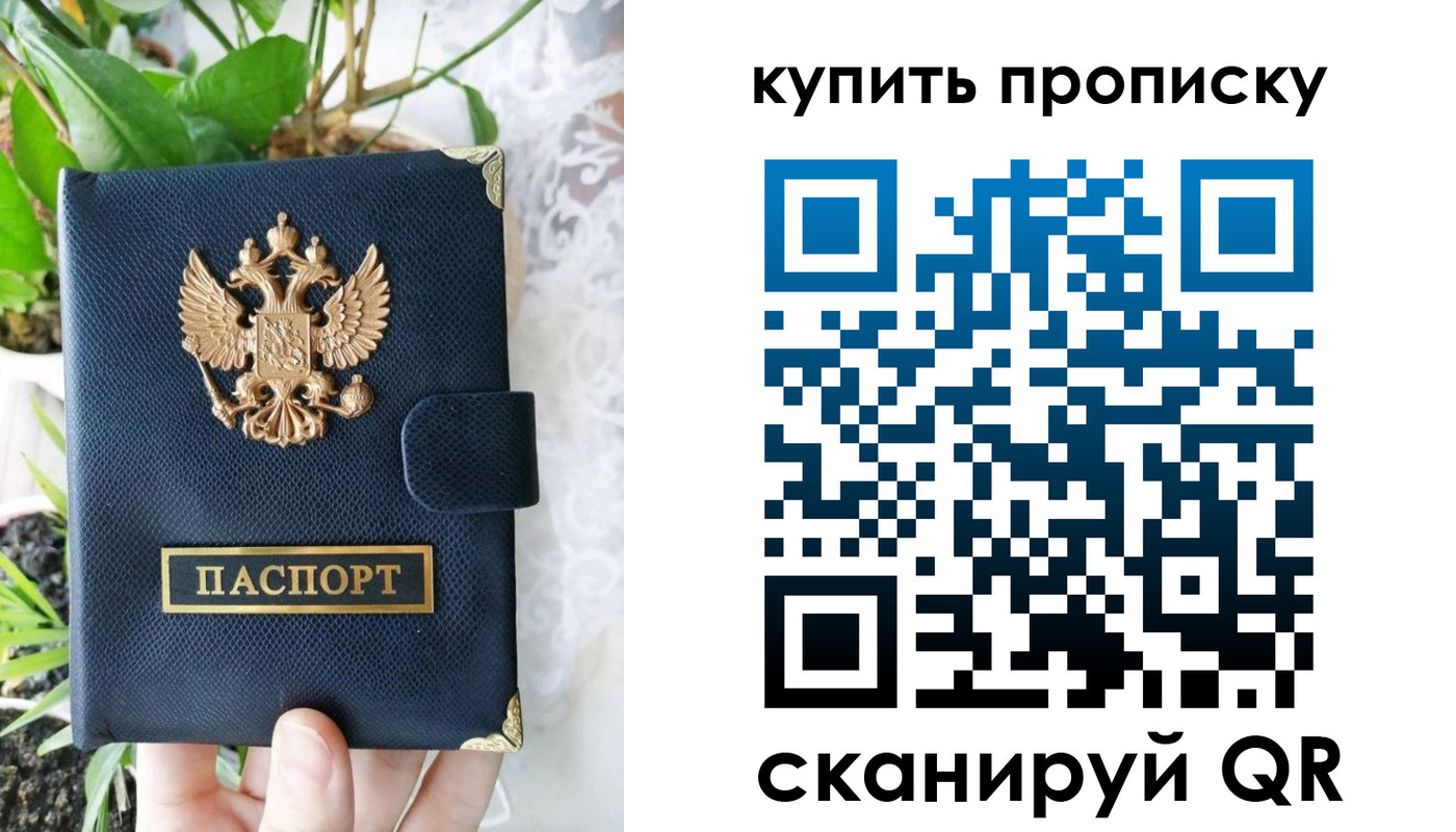 временная регистрация в Боброве