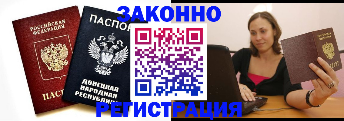 прописка паспорт в Боброве