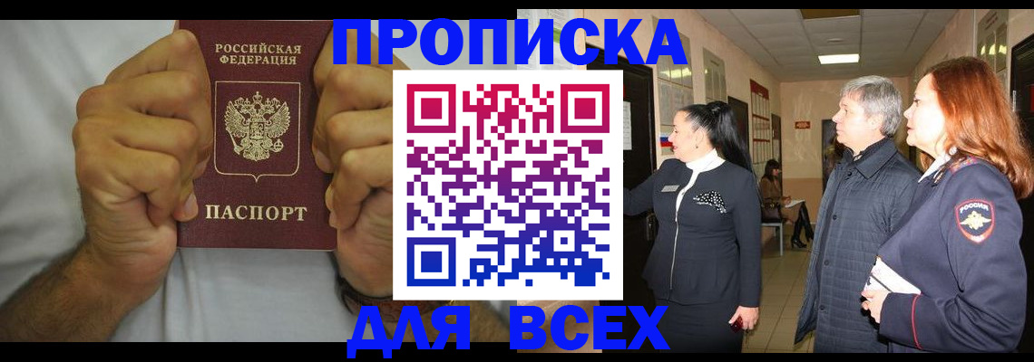 временная регистрация госуслуги в Боброве