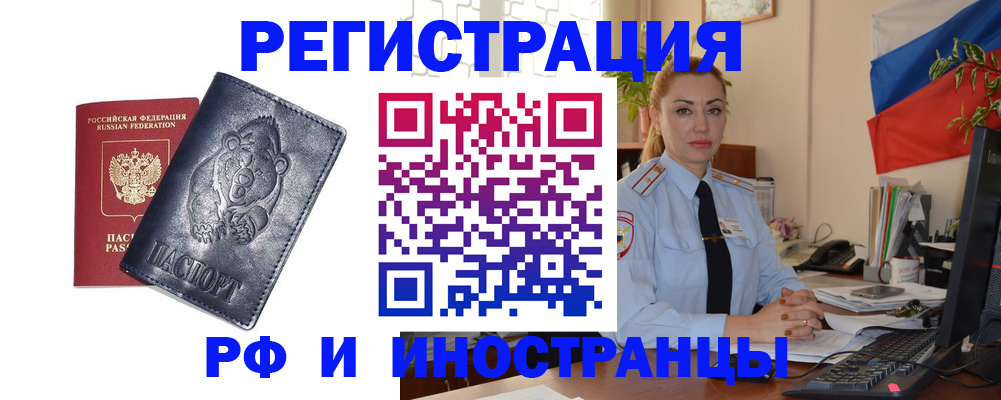 временная регистрация поиск в Боброве