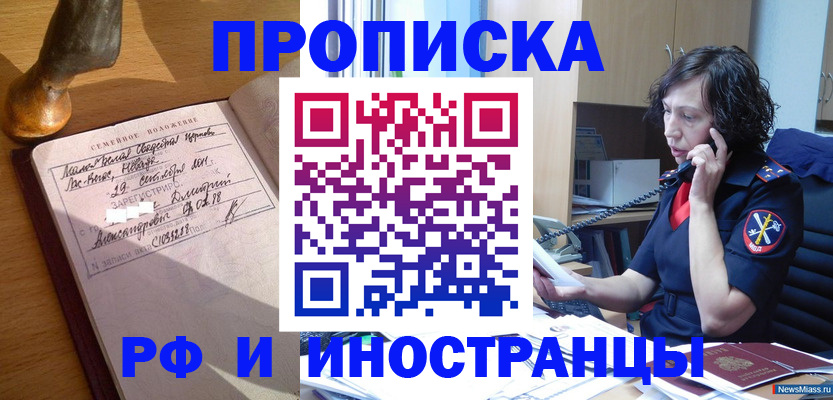 прописка для военкомата в Боброве