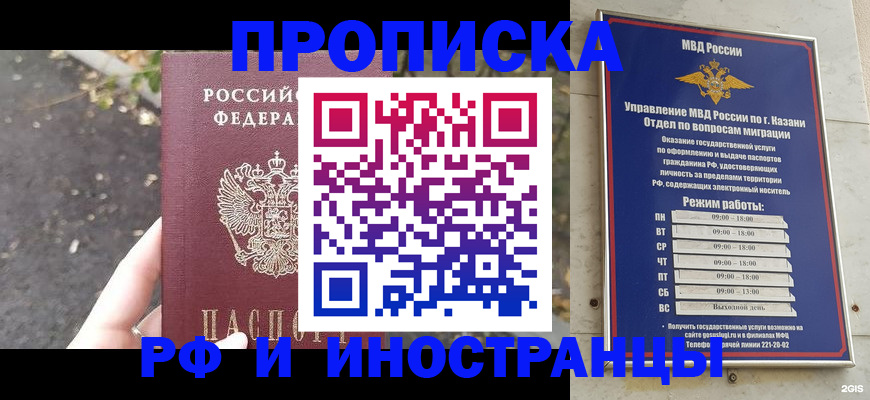 прописка поиск в Боброве