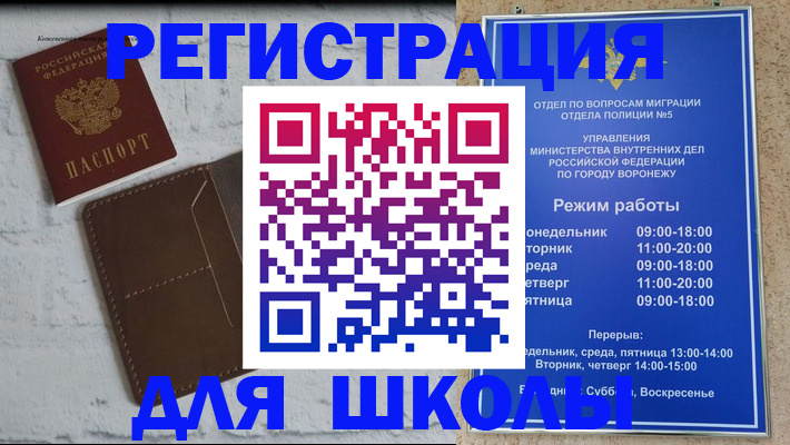 прописка 2025 в Боброве