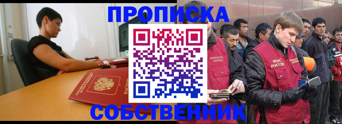 временная регистрация 2025 в Боброве