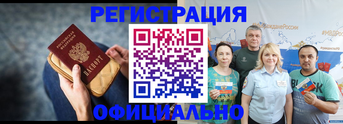 прописка гарантия в Боброве